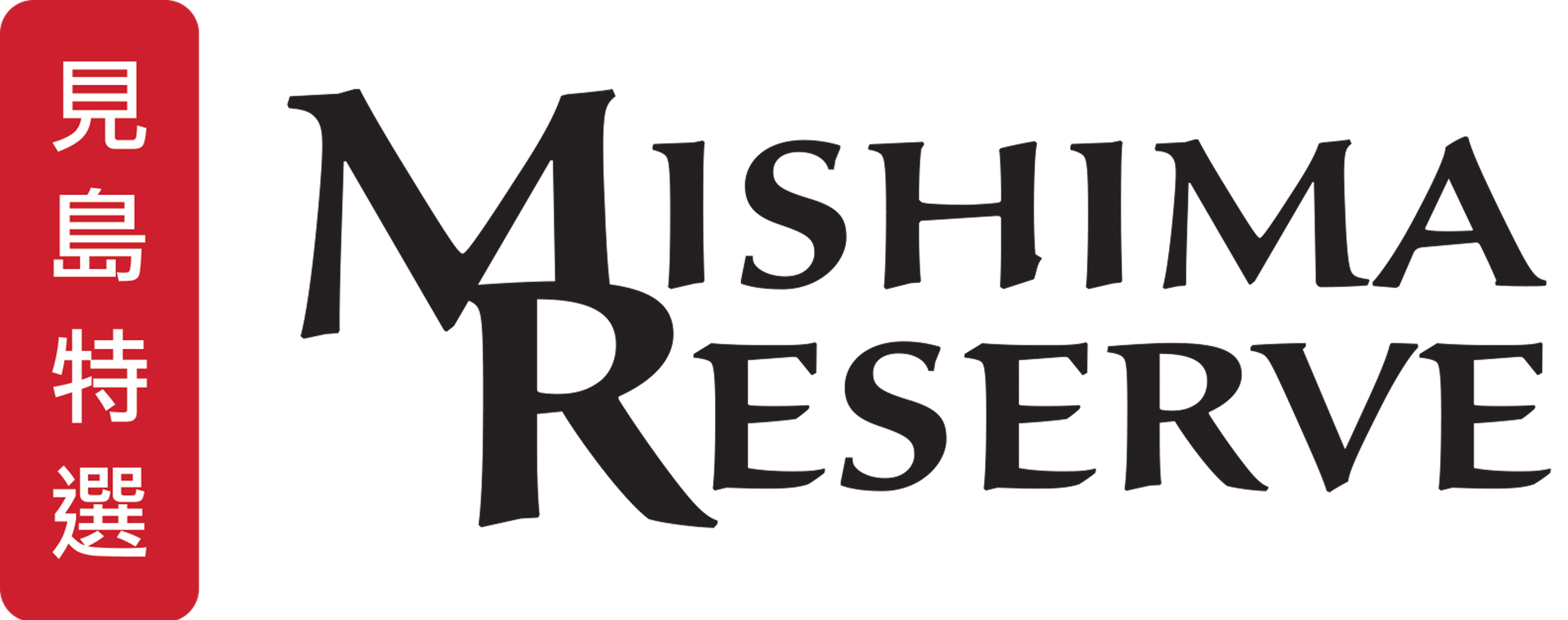 Mishima+Reserve_AWB+logo+(002) 1